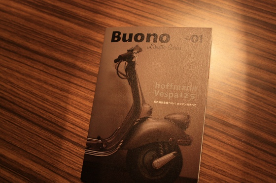 Buono Libretto Seriesの創刊号を紹介する雑誌表紙の写真