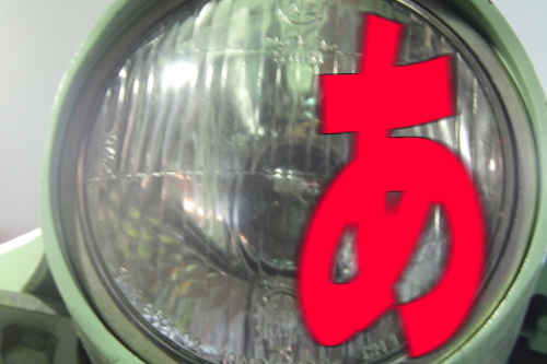 店内で整備中のベスパの様子