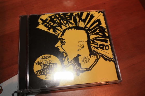 東関東バトルロイヤル2011の無料配布オムニバスCDの写真