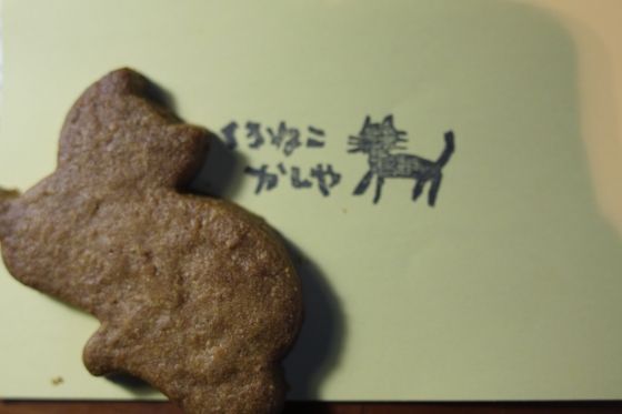 いただいたお菓子のお土産