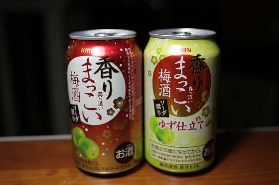 キリンI様から届いた2種類の梅酒ソーダの写真