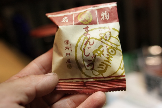 Fさんから頂いた胡麻入りの揚げ饅頭