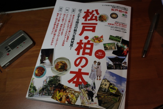 柏周辺のショップを紹介する雑誌に掲載されたK.B.SCOOTERS