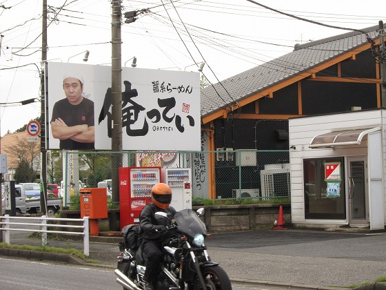 国道16号沿いの気になるお店