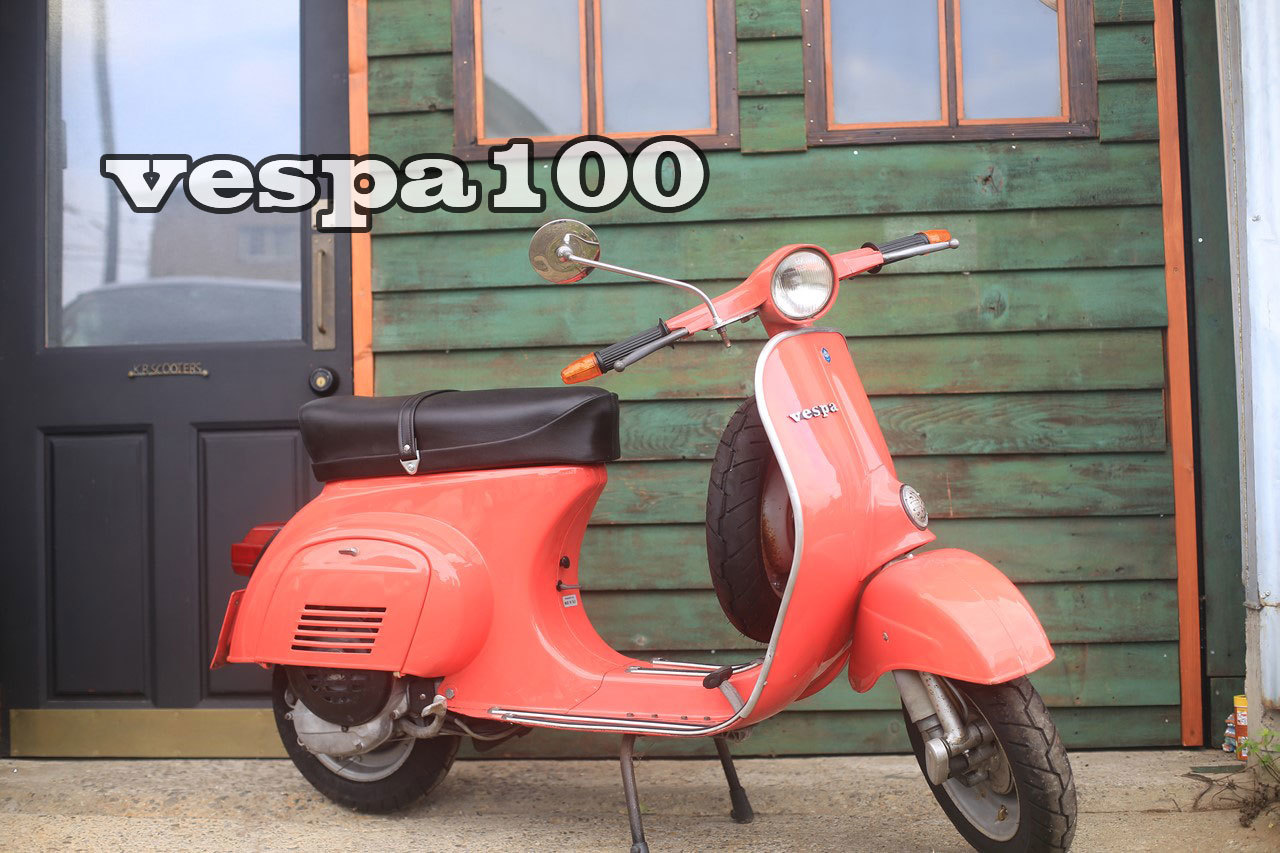 vespa100の中古車(ストロベリーレッド)