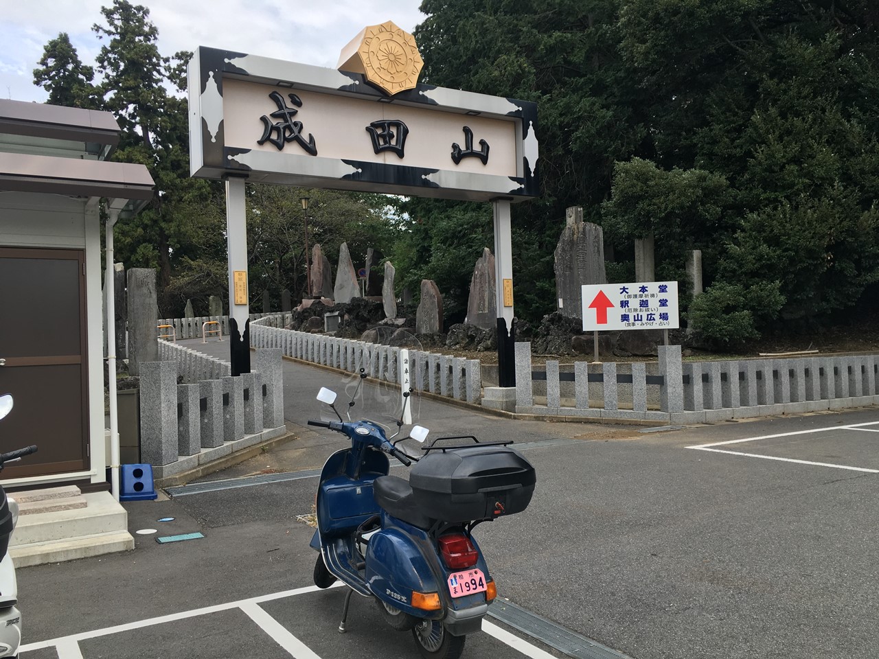 成田山新勝寺の参道風景