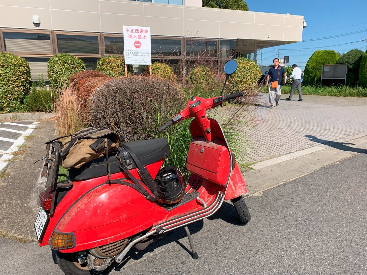 中古車P200Eの長距離試運転スタート時の様子