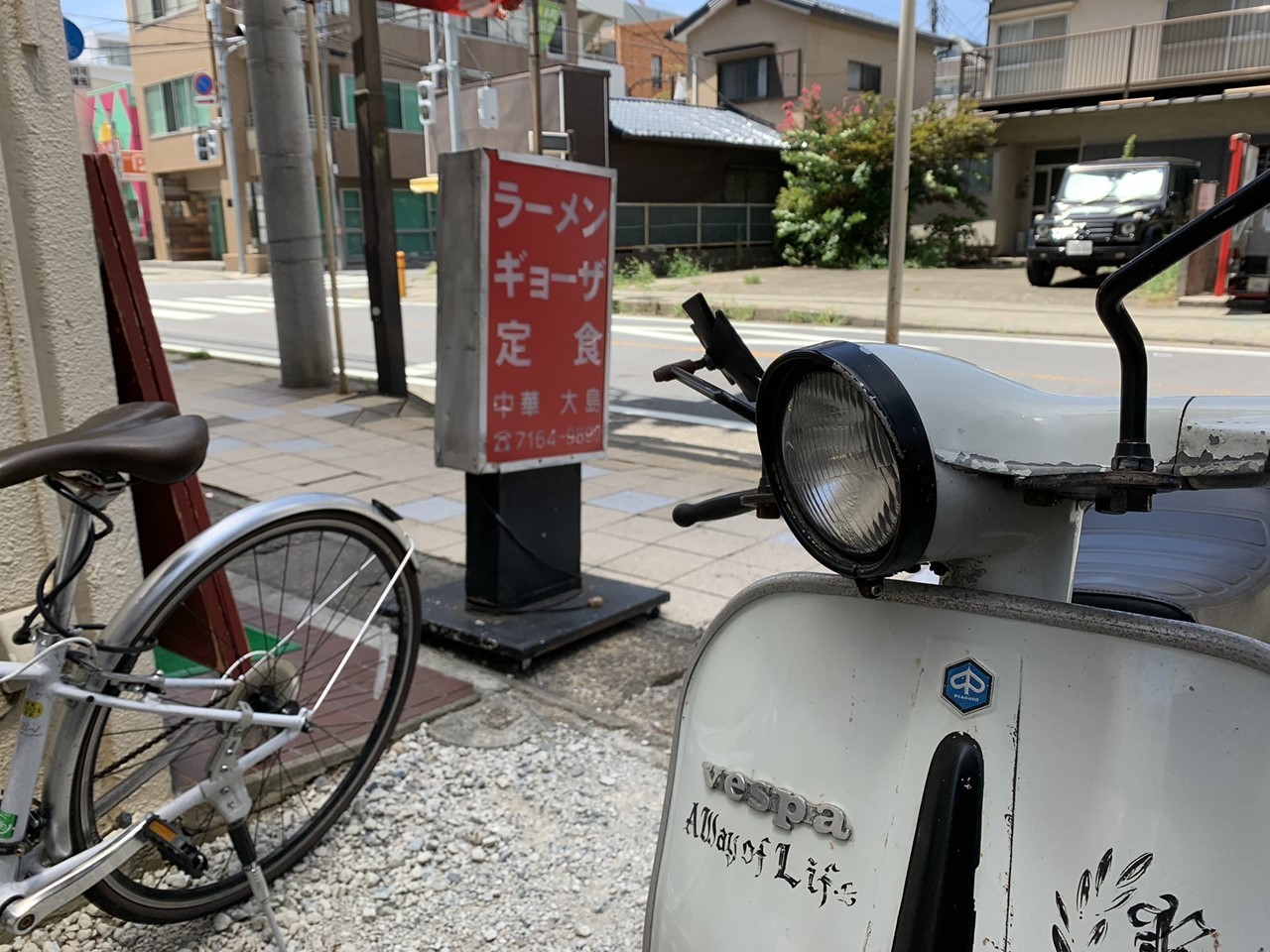カレー屋【大島】の店先
