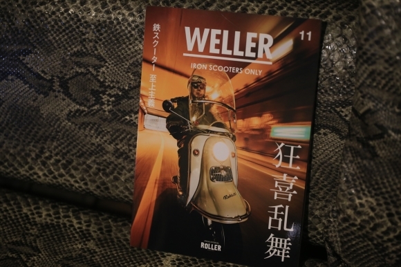 WELLER Magazine Vol.11 入荷