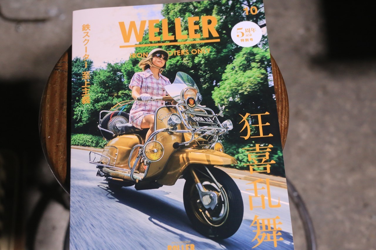 WELLER Magazine Vol.10 入荷のお知らせ