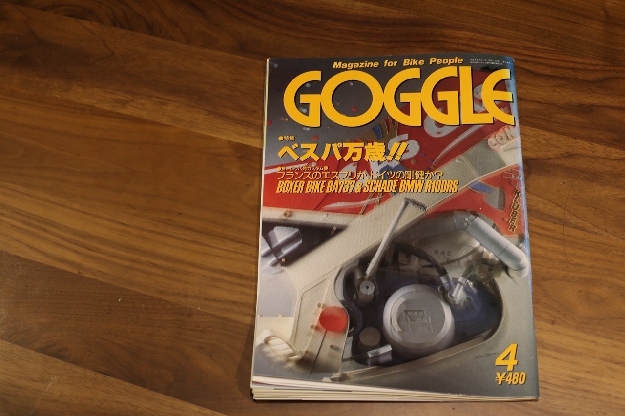 GOGGLE 1992年4月号の表紙
