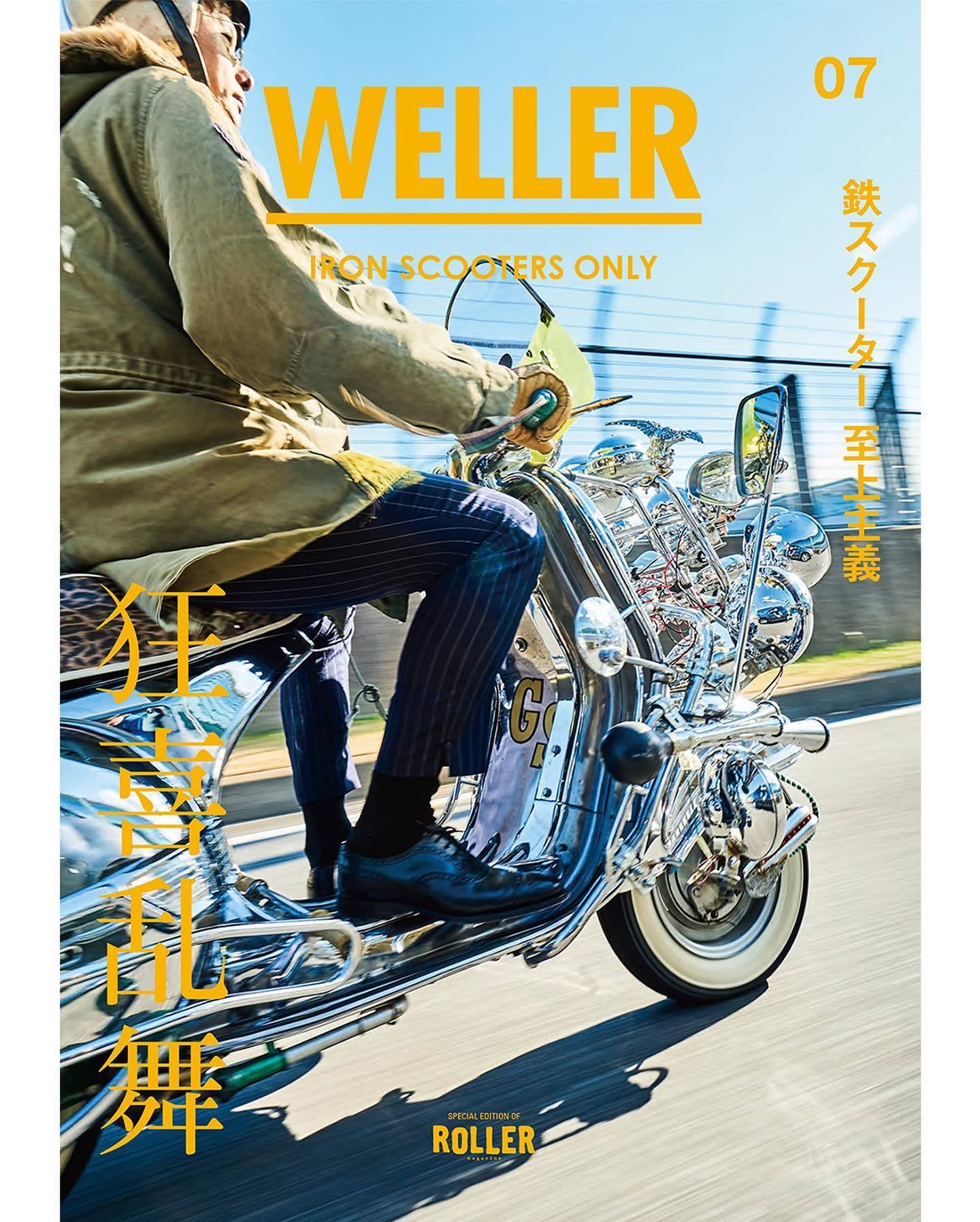 WELLER Magazine Vol.7の告知誌面