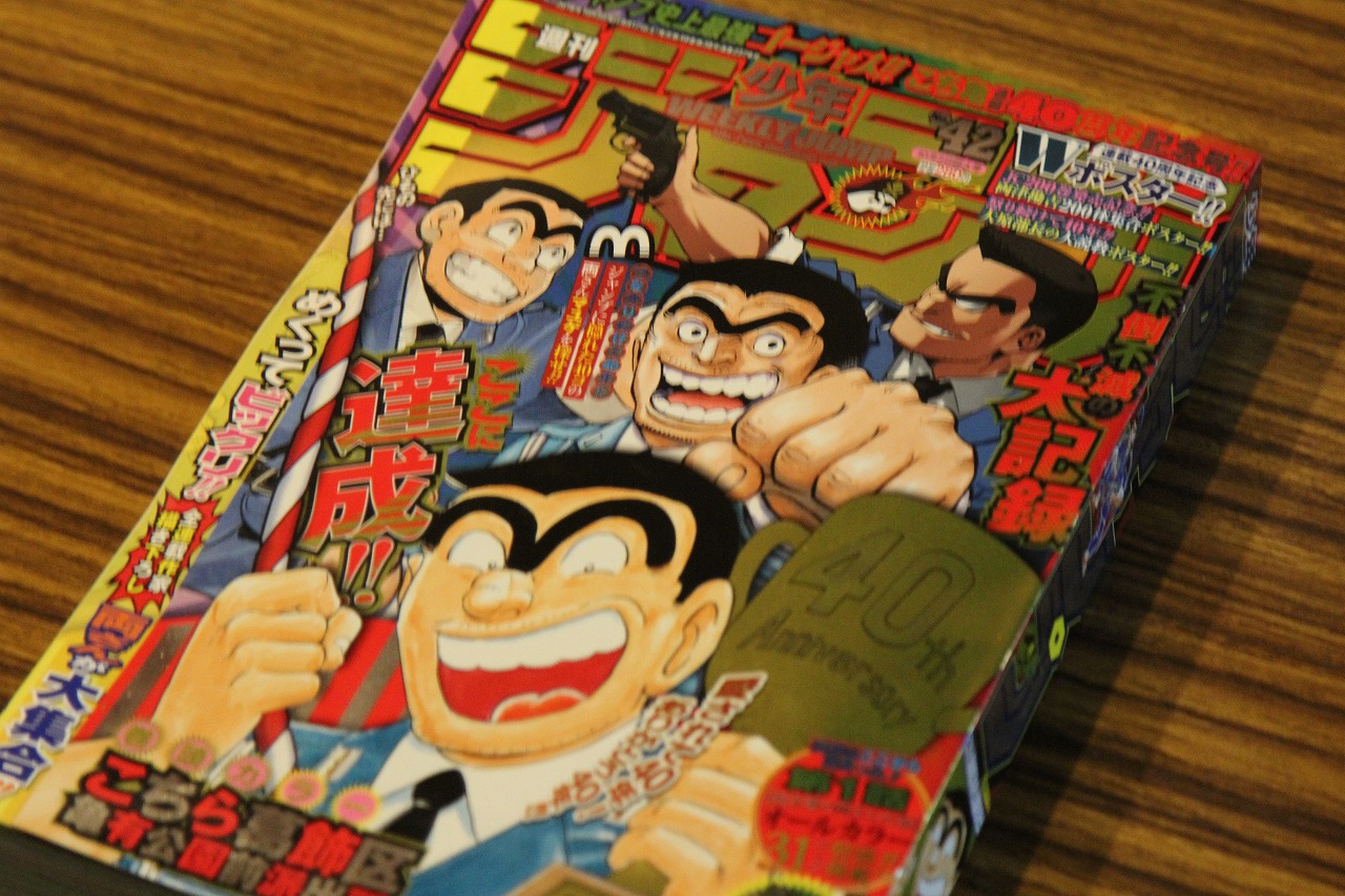 週刊少年ジャンプ最終回特集号(こち亀最終回)