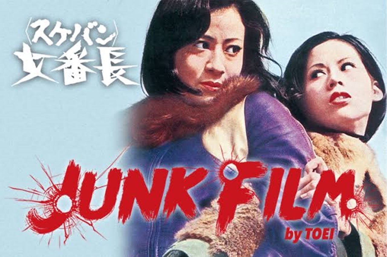 Amazonプライム 東映ジャンクフィルム視聴の様子