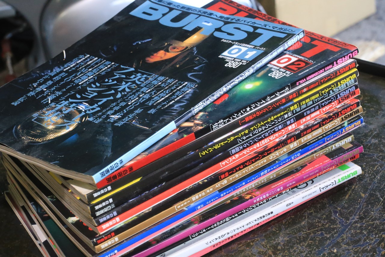 事務所に置いておく懐かしいBURST誌