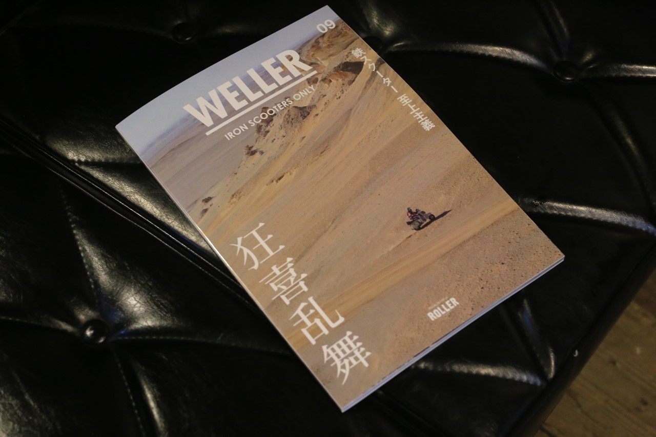 店頭に入荷したWELLR最新号の雑誌