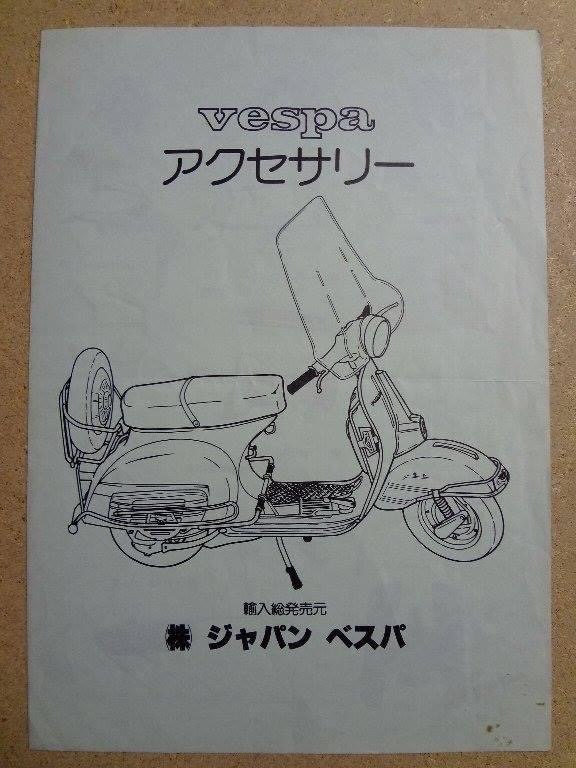 表紙にあるフルオプション仕様の参考イメージ