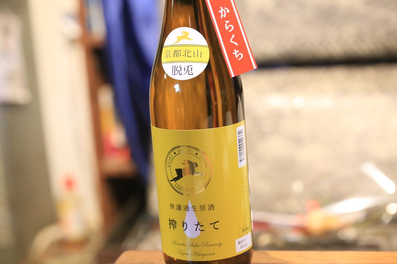 正月用に用意した日本酒