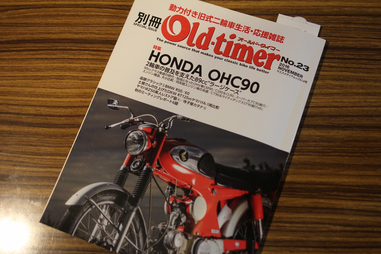 雑誌に掲載されたお客様のガレージ内の様子