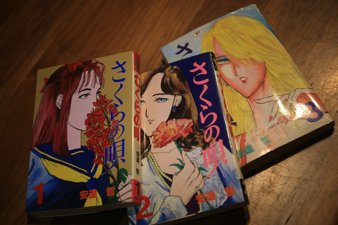 桜の季節に読み返した漫画の単行本
