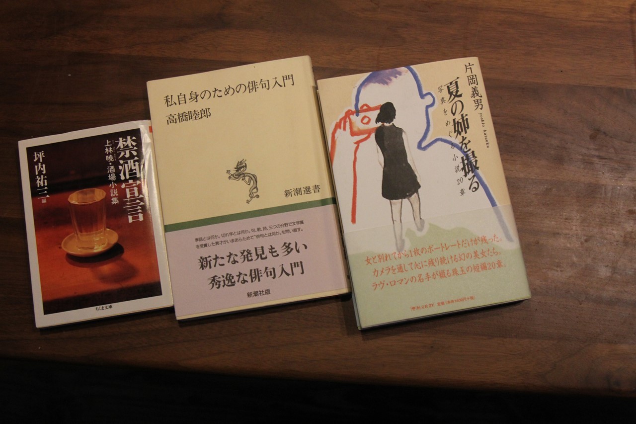 古本屋で選んだ三冊の本