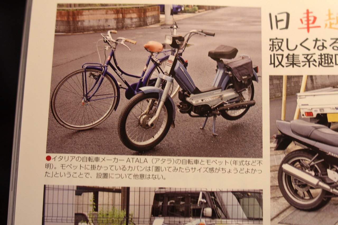 ATALAの自転車が写るガレージ写真