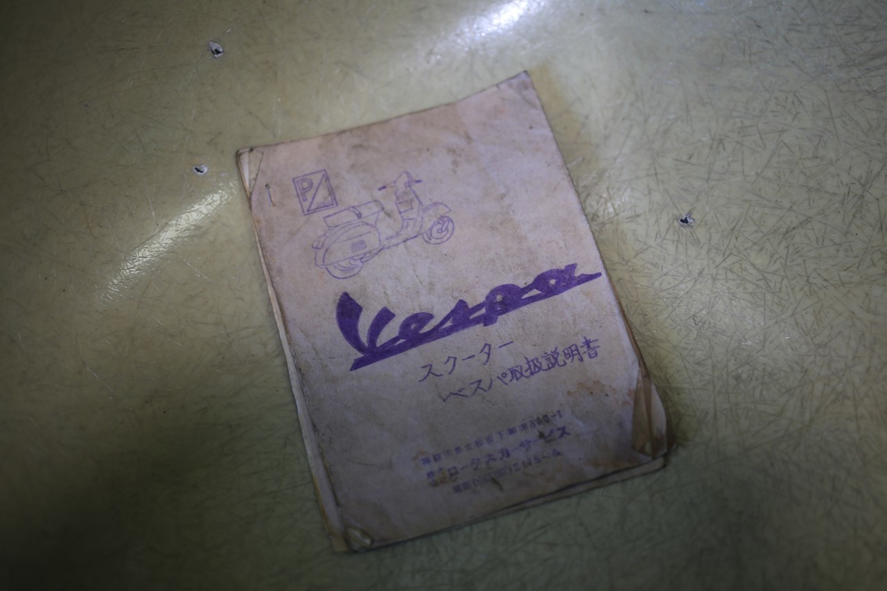 日本語版のベスパ取扱説明書