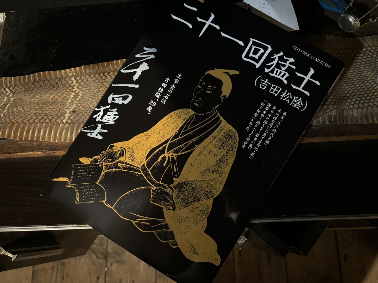 萩市のお土産と本