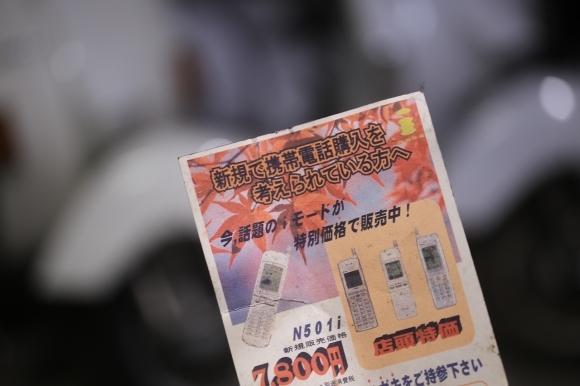 グローブボックスから出てきた懐かしい葉書