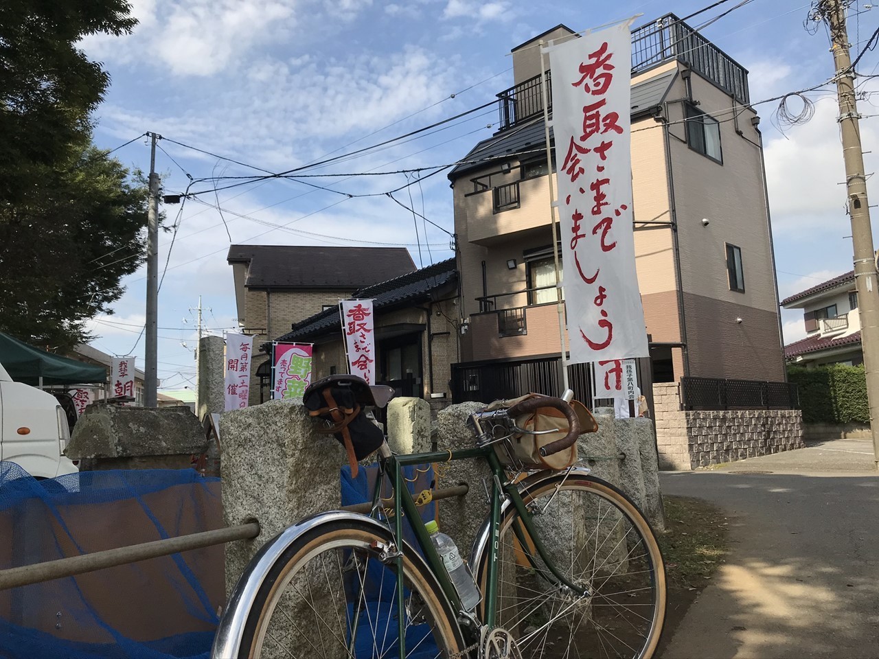 我孫子・香取神社の朝市「香取さまで会いましょう」