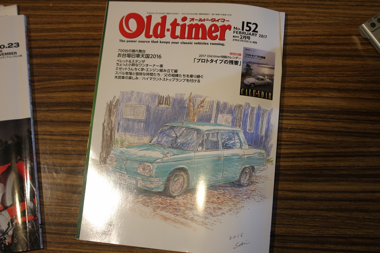 霊柩車を紹介する雑誌ページ
