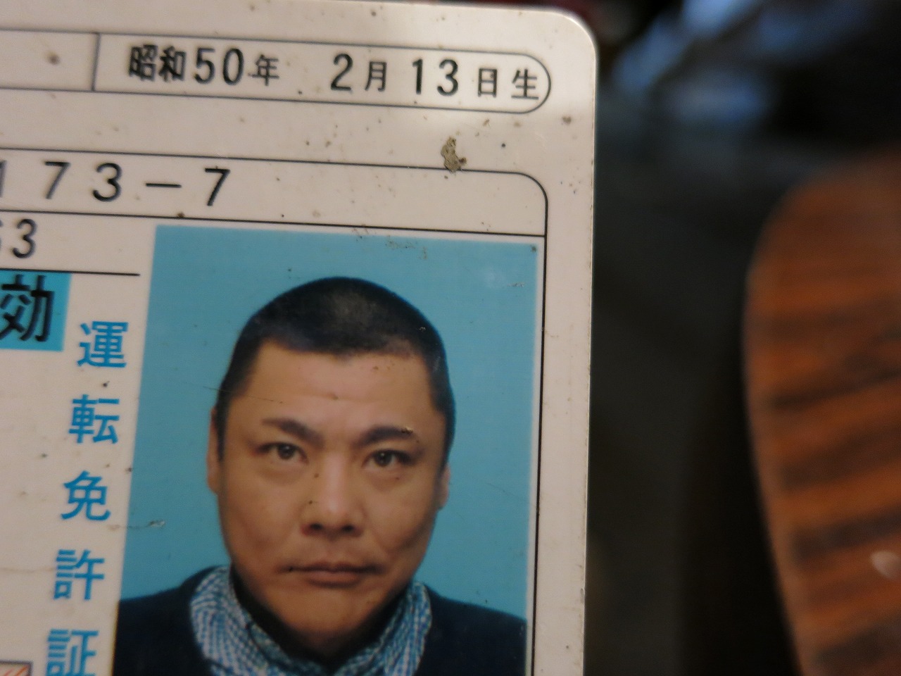 過去の免許更新時に撮影した免許証の写真