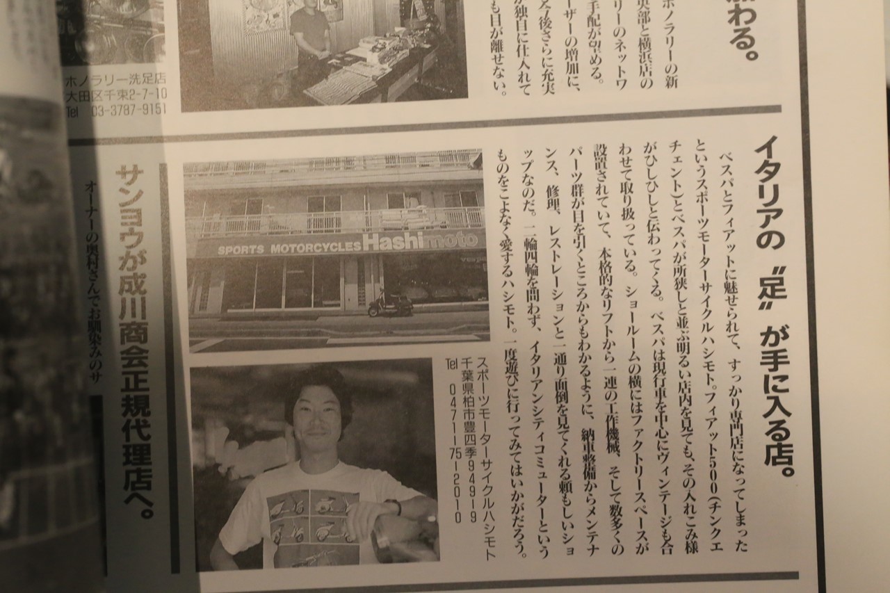 K.B.SCOOTERSの成り立ち紹介部分