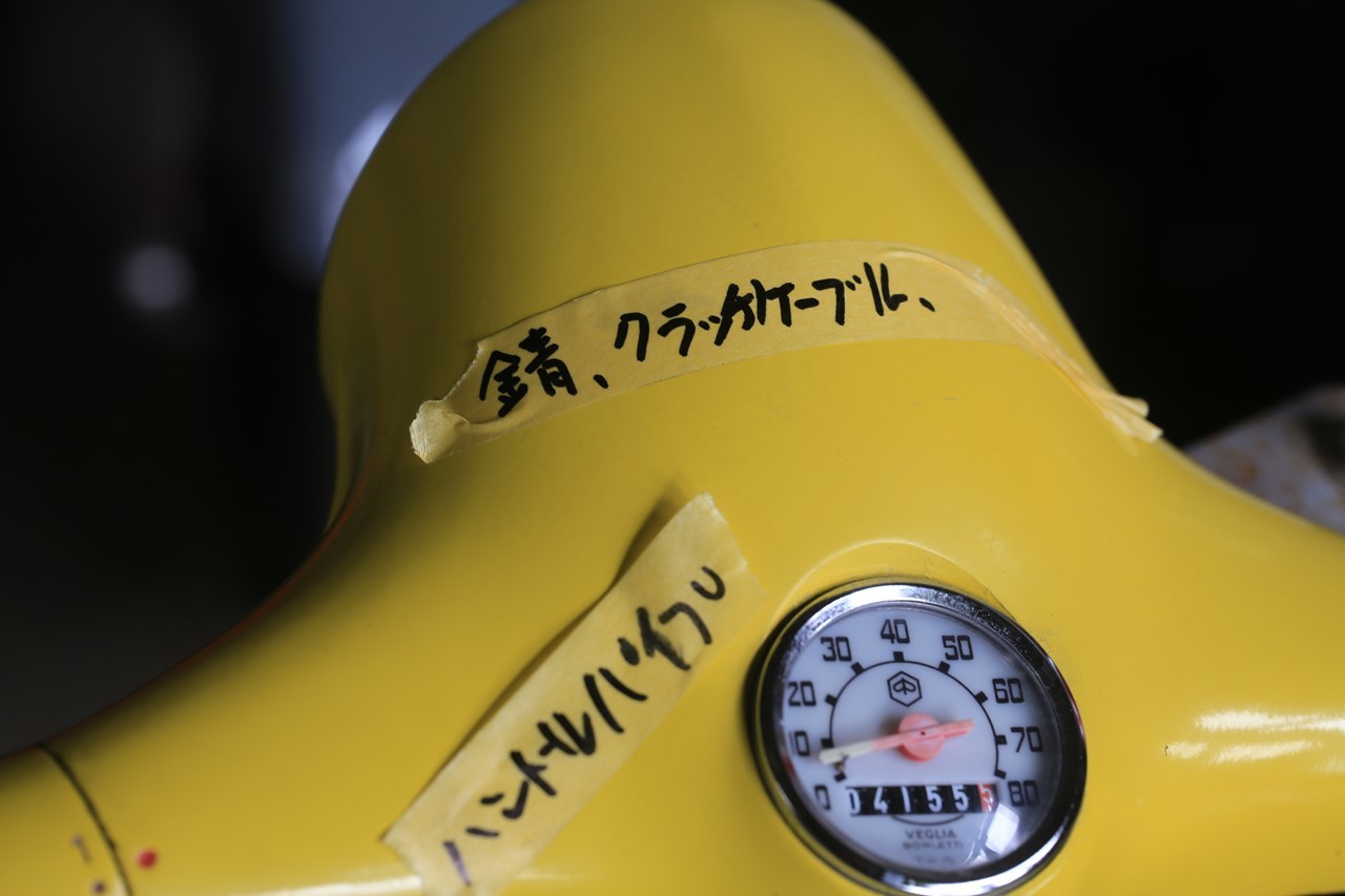 試運転後のベスパ50Rの姿