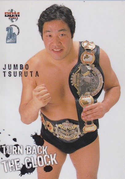 ジャンボ鶴田のポスター