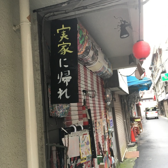 実家を思い出すような看板との出会い