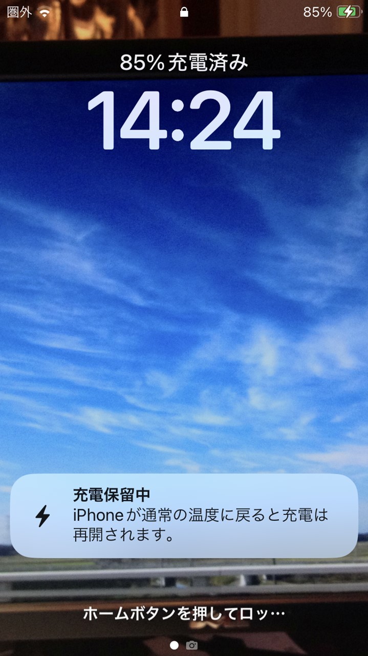 壊れてしまった音楽用iPhone