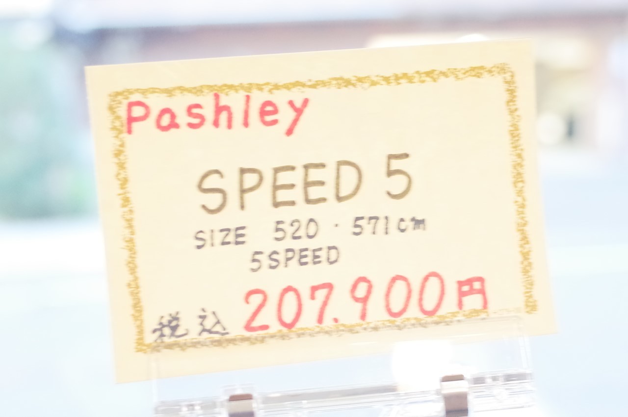 自転車の価格表示
