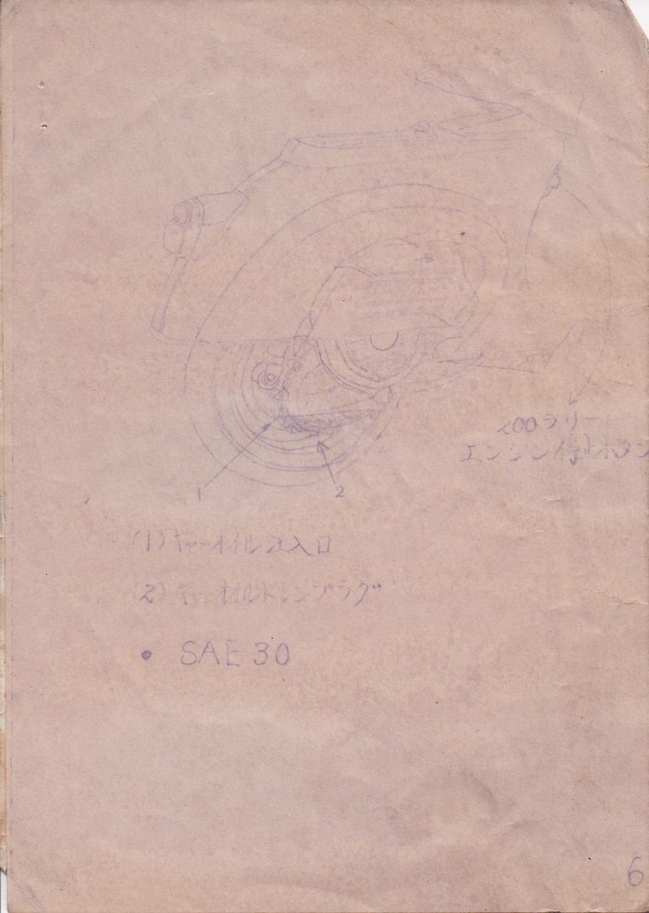 ベスパ取扱説明書のスキャンページ
