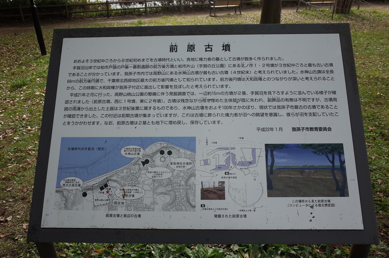 公園内に残された方墳跡の周濠