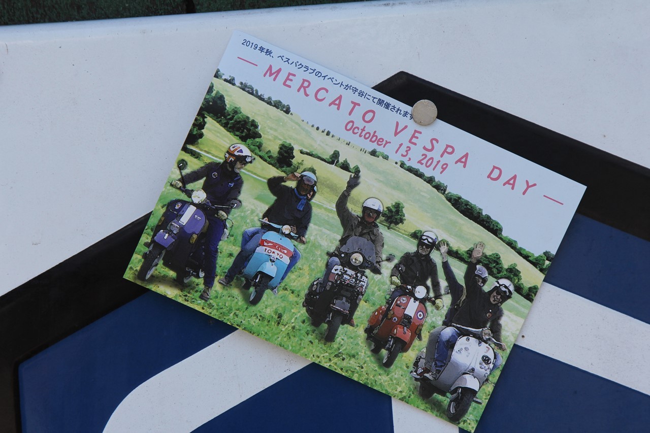 MERCATO VESPA DAY告知フライヤー