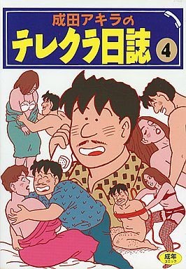 電話回線復旧までの案内画像