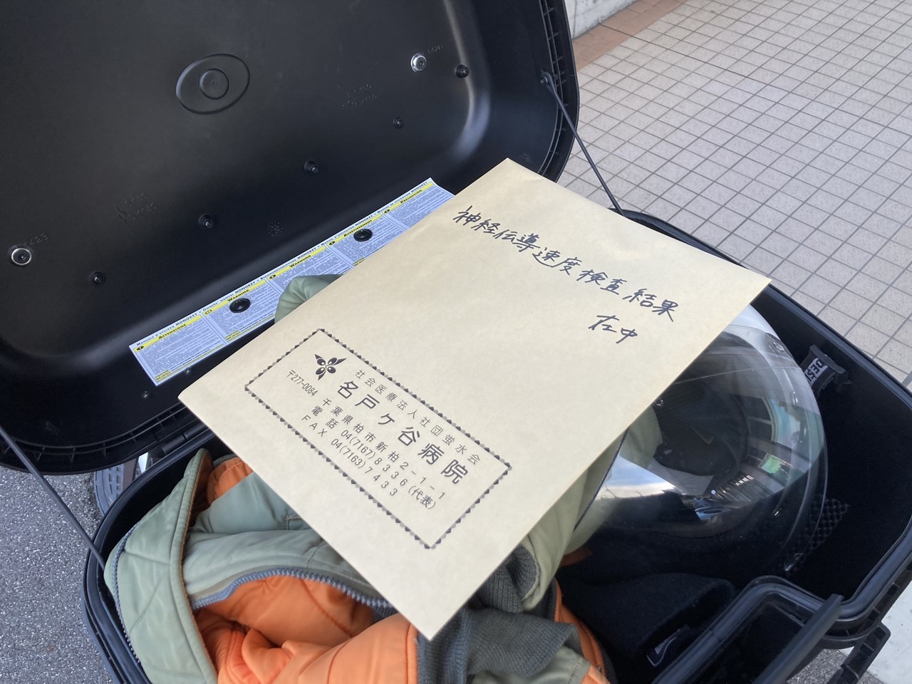 神経伝達速度を調べる検査機器と電極