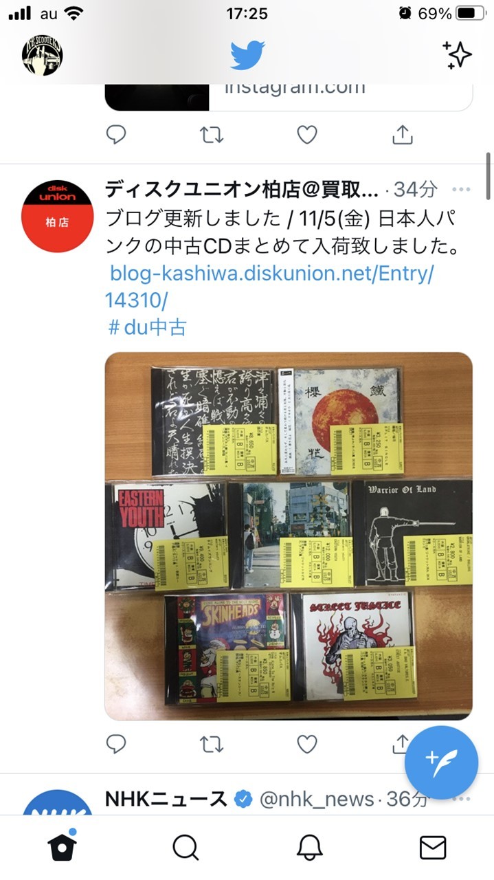 Twitterに投稿されていた中古CD情報