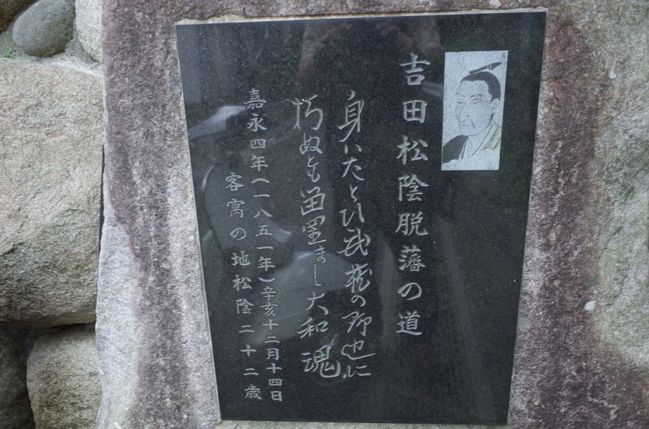 吉田松陰ゆかりの本福寺境内