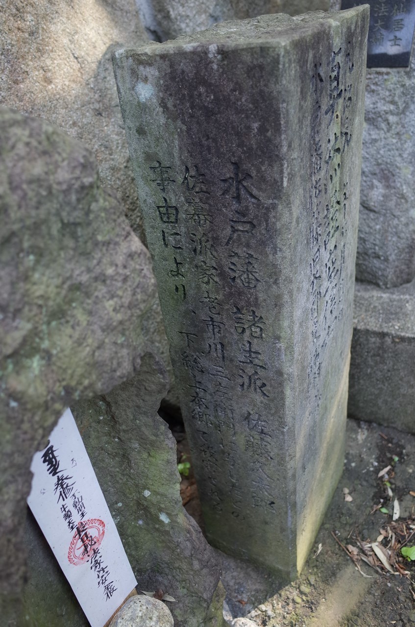 石碑の正面刻字