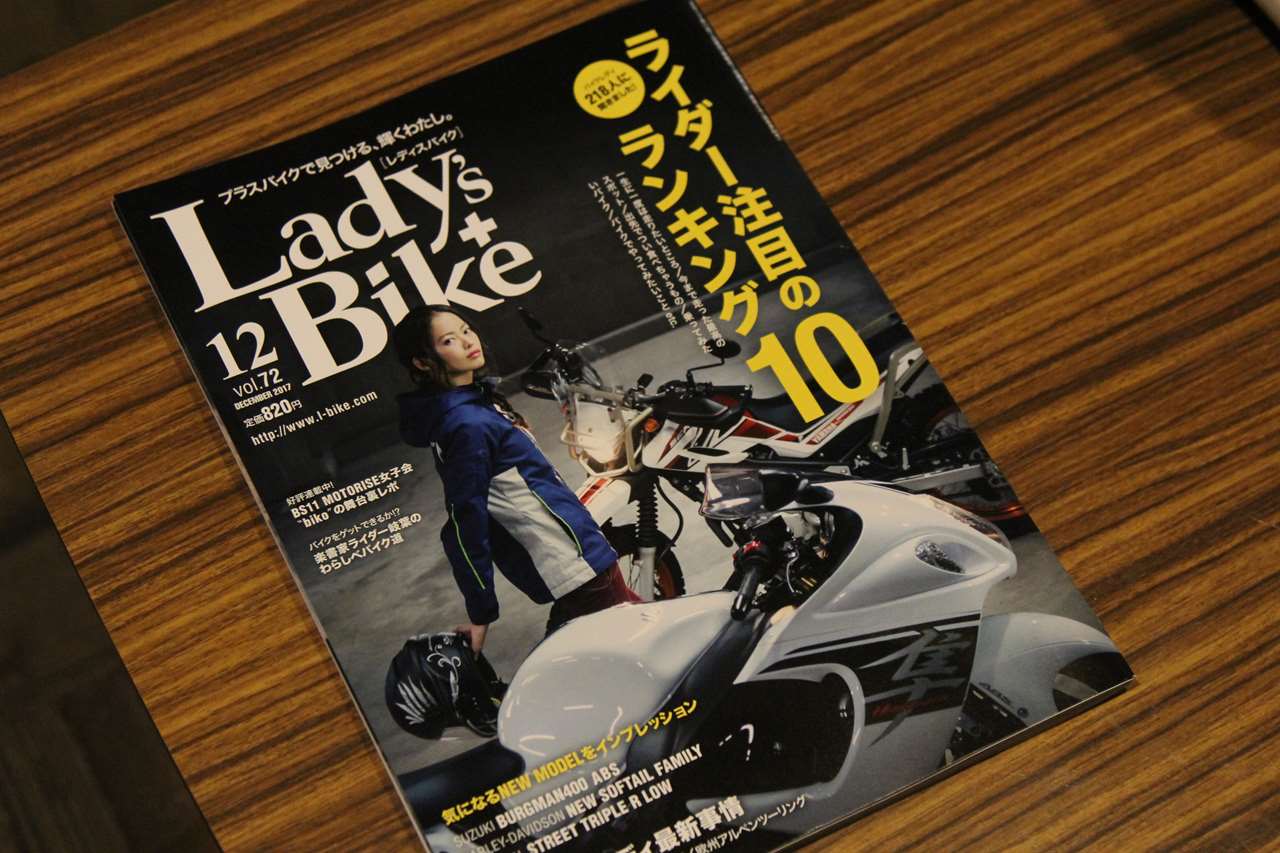 レディースバイク誌に掲載されたK.B.SCOOTERSの紹介記事。