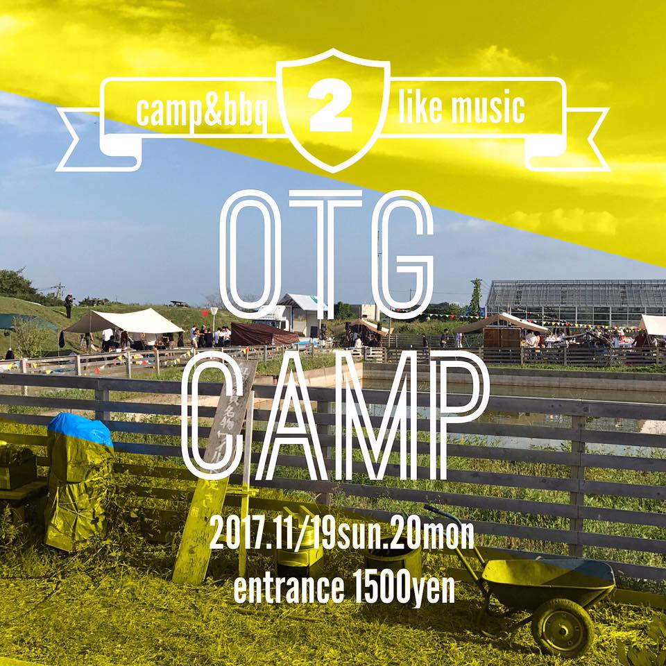 松田野営 OTG CAMP vol.2 の告知ポスター。