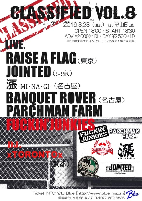 滋賀ライブ告知ポスター