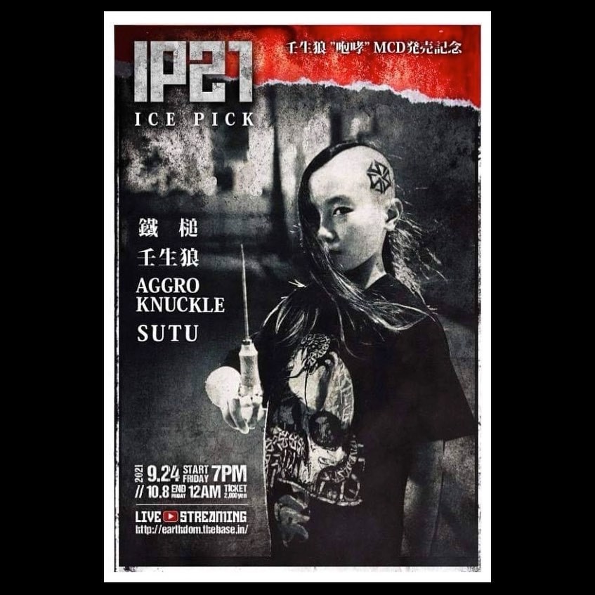ICE PICK 21 オンライン配信告知画像